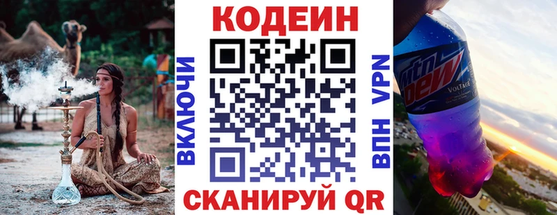 наркота  mega tor  Кодеин напиток Lean (лин)  Велиж 