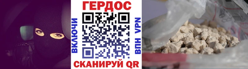 Героин Heroin ссылка на мегу зеркало Велиж