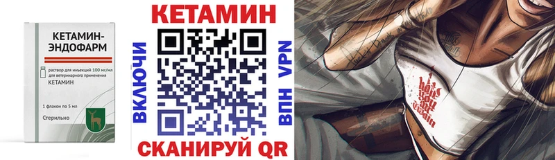 Кетамин VHQ Велиж